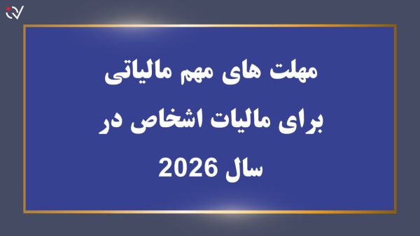 Tax Deadlines for 2026 1 2026 deadlines fa