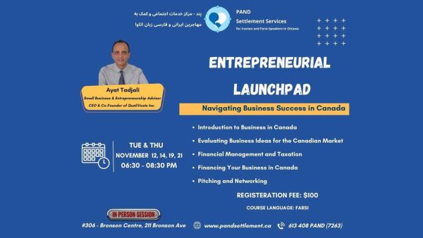 کارگاه راه اندازی موفقیت آمیز بیزینس 1 entrepreneurial workshop