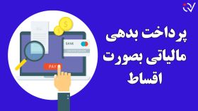 Tax owe payment 2 cd8fdc0c