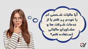 self tax filing or company filing cd64c8b3