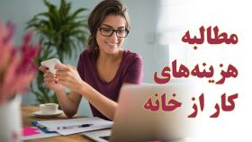allowable expences work from home f36bde01