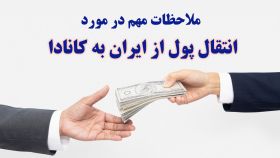 money transfer 03a56647