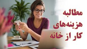 allowable expences work from home 0fc0b6db