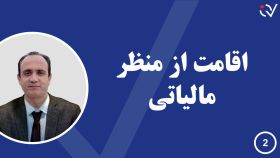 Tax Residency 1b09c499