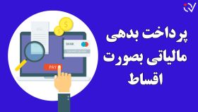 Tax owe payment 2 1db01974