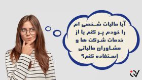 self tax filing or company filing 2fbbf45d
