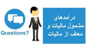 taxable and nontaxable income qualivests 5eadbec6