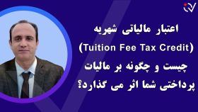 Tuition Fee Tax Credit 86718bfe