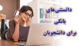 banking info for students c5d4ab80