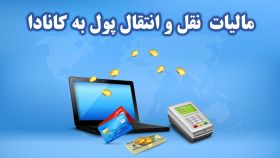 transfer tax e82f79a6